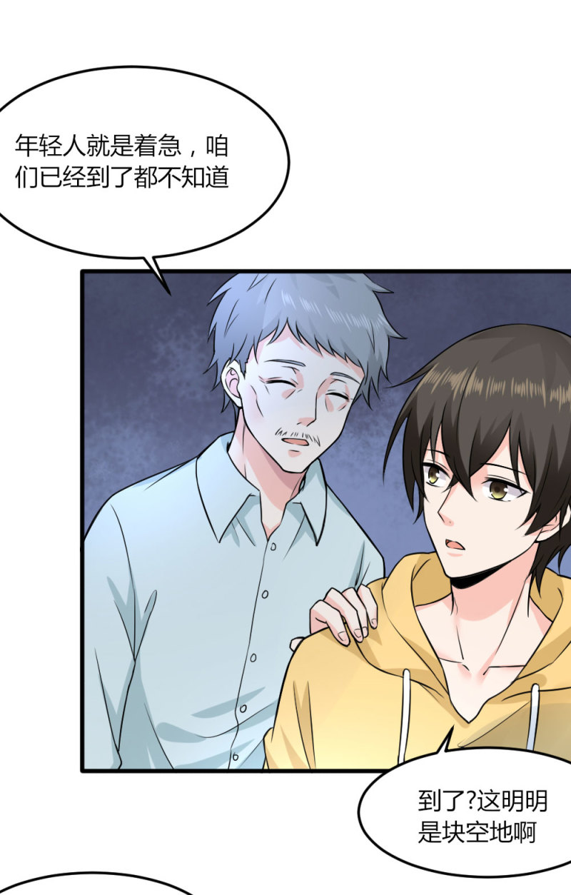 第95话 黑白无常-第94话