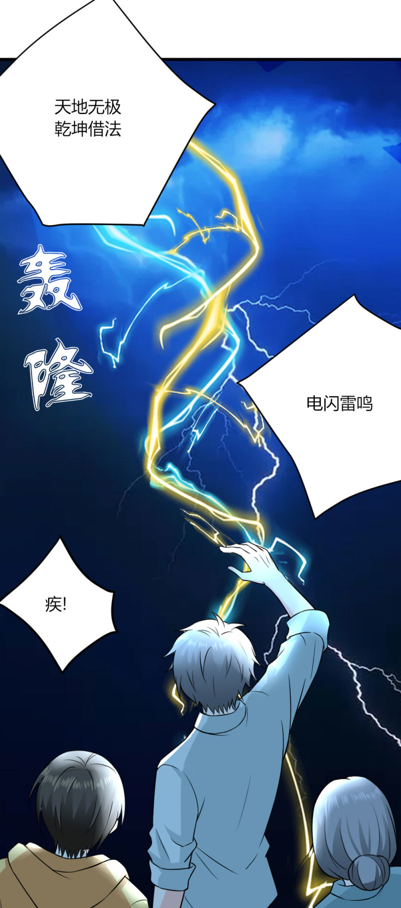 第95话 黑白无常-第94话
