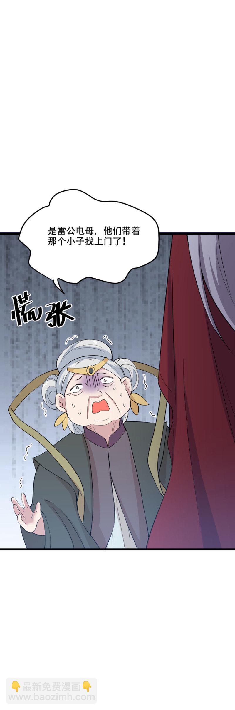 第95话 黑白无常-第94话
