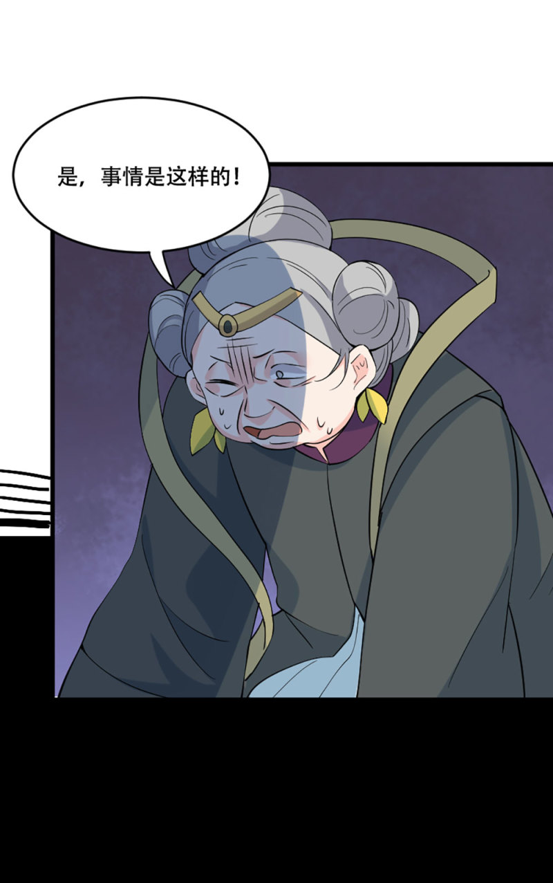 第95话 黑白无常-第94话
