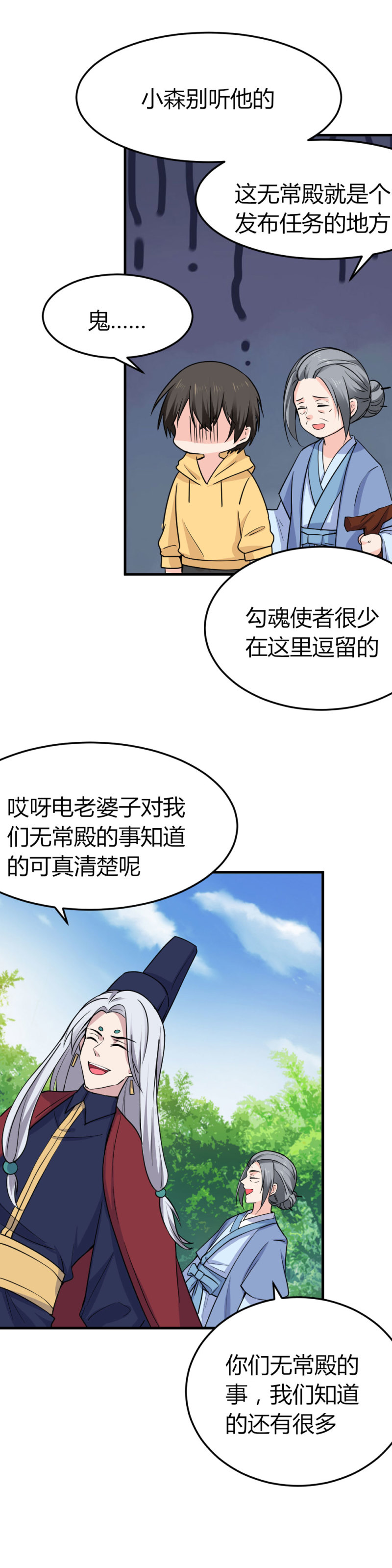 第97话 杀夫-第96话