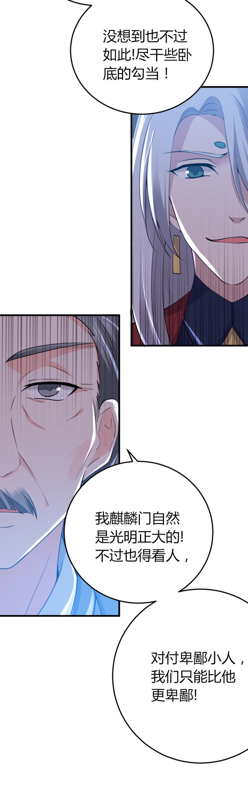 第97话 杀夫-第96话