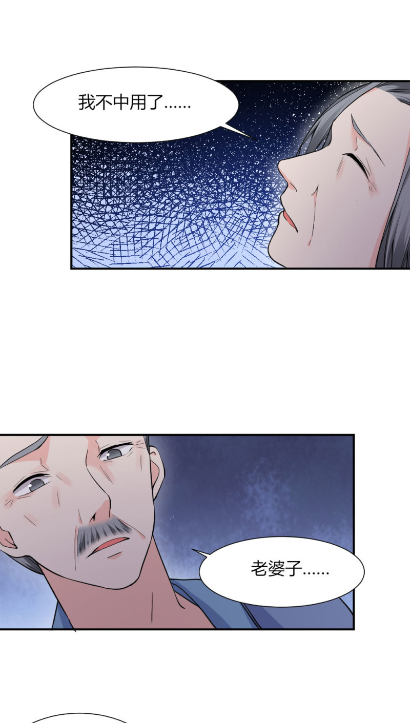第101话 绝望-第100话