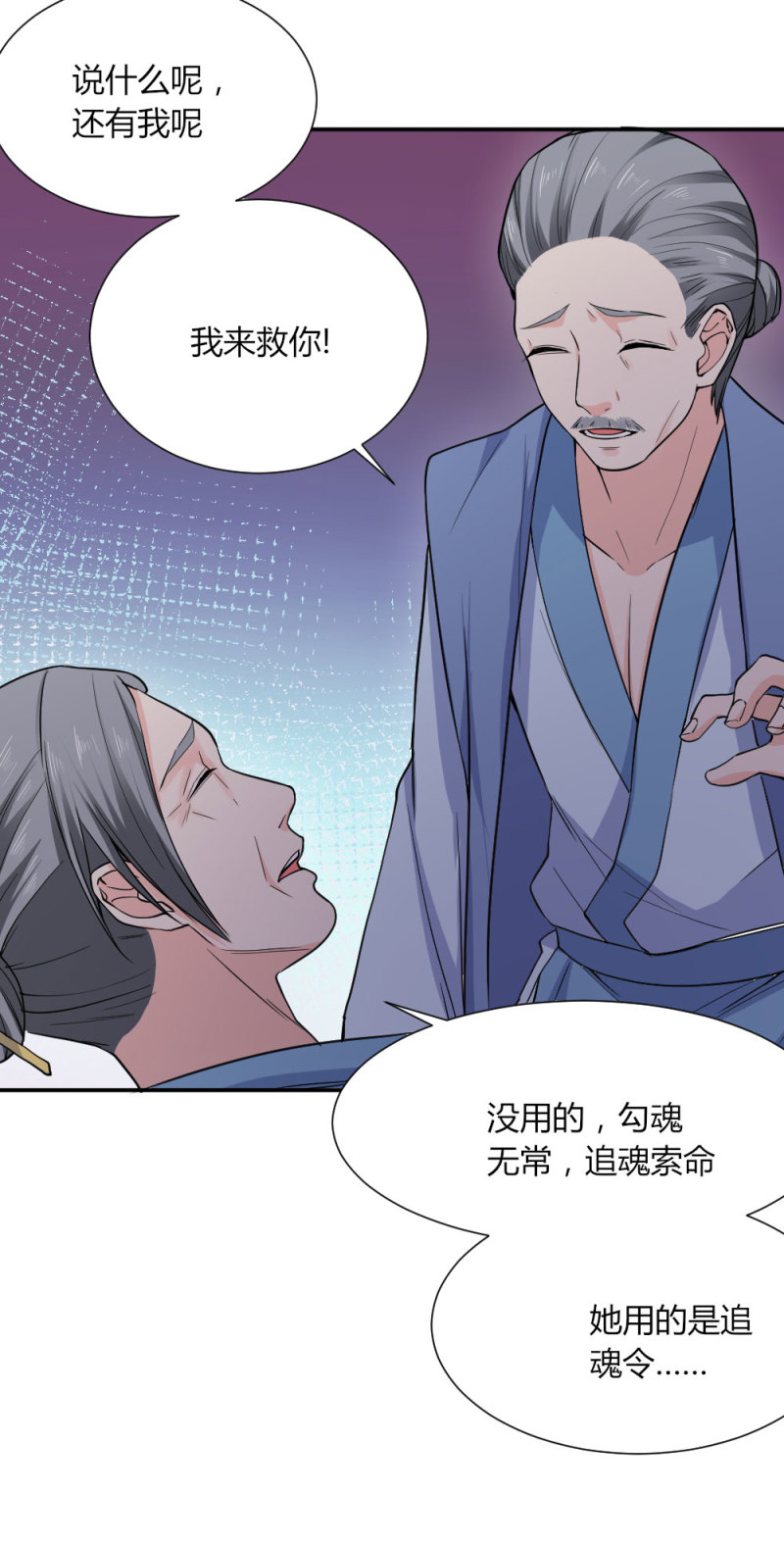 第101话 绝望-第100话