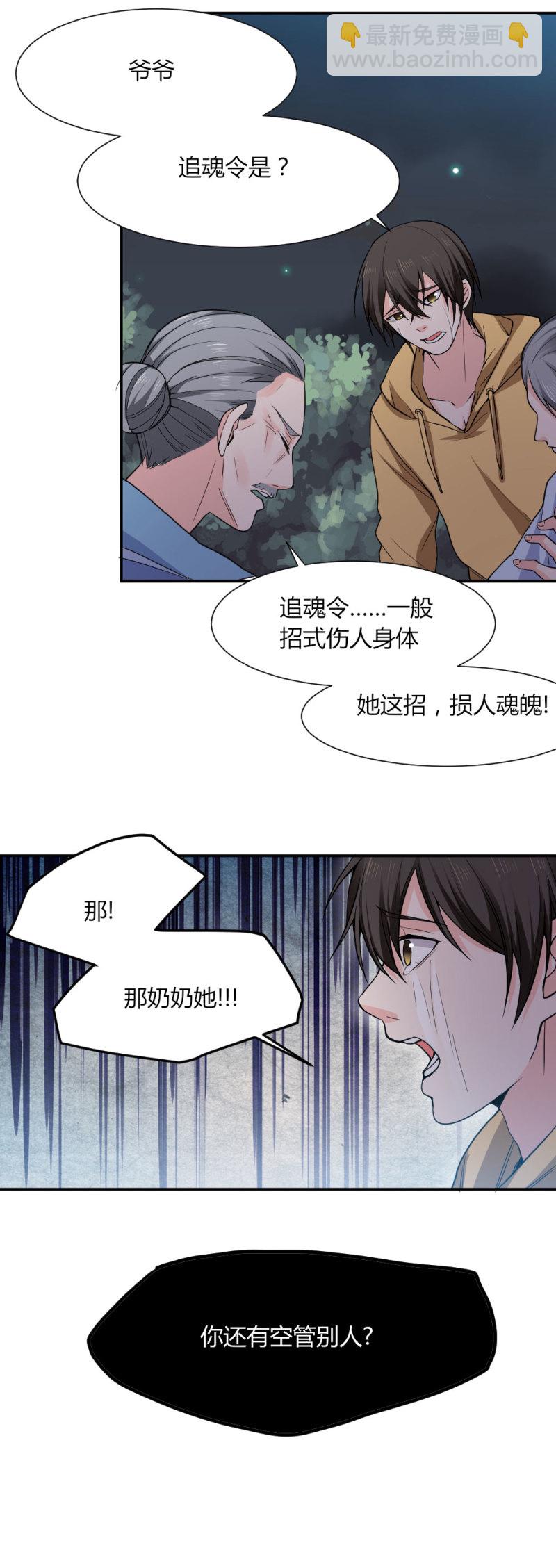 第101话 绝望-第100话