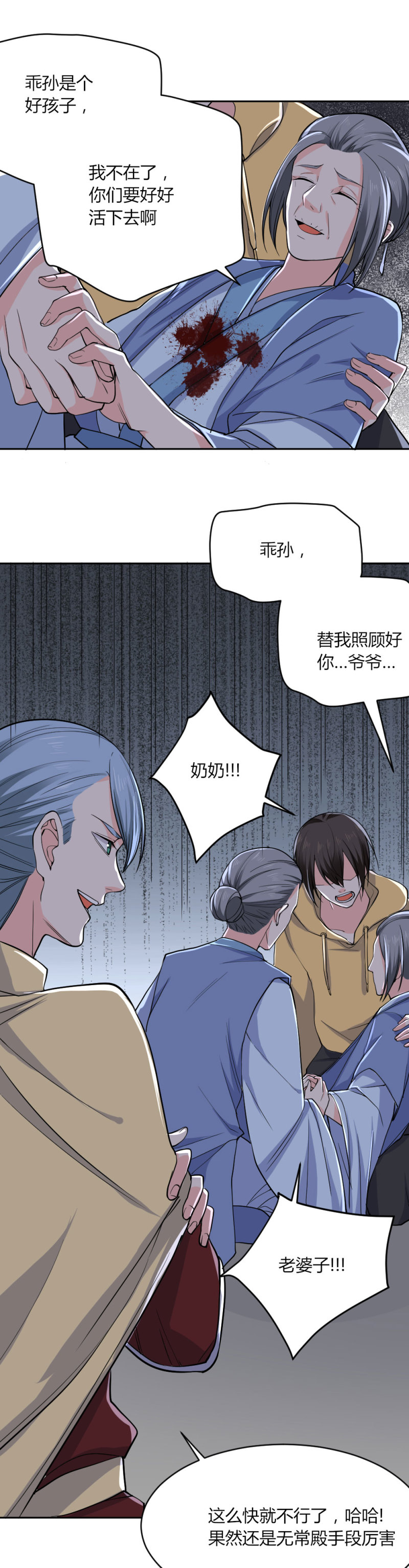 第101话 绝望-第100话