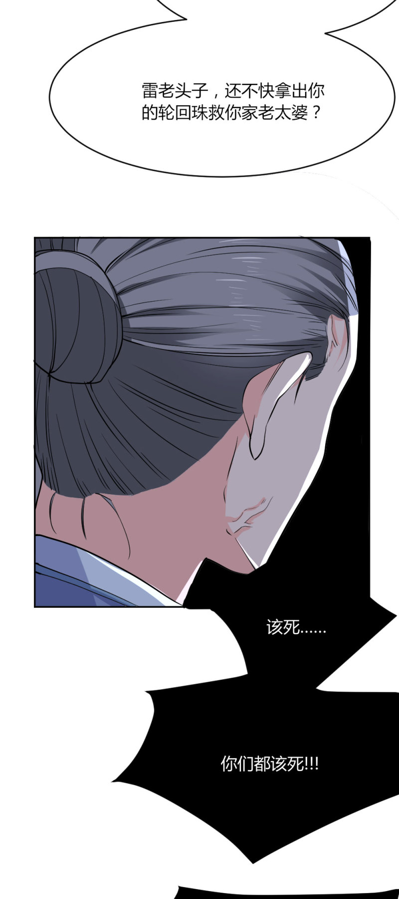 第101话 绝望-第100话