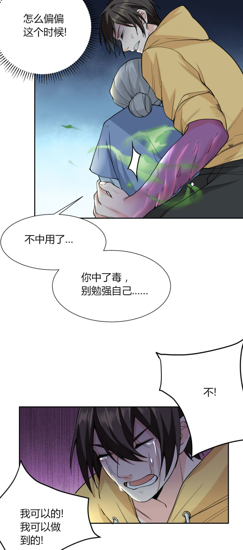 第101话 绝望-第100话