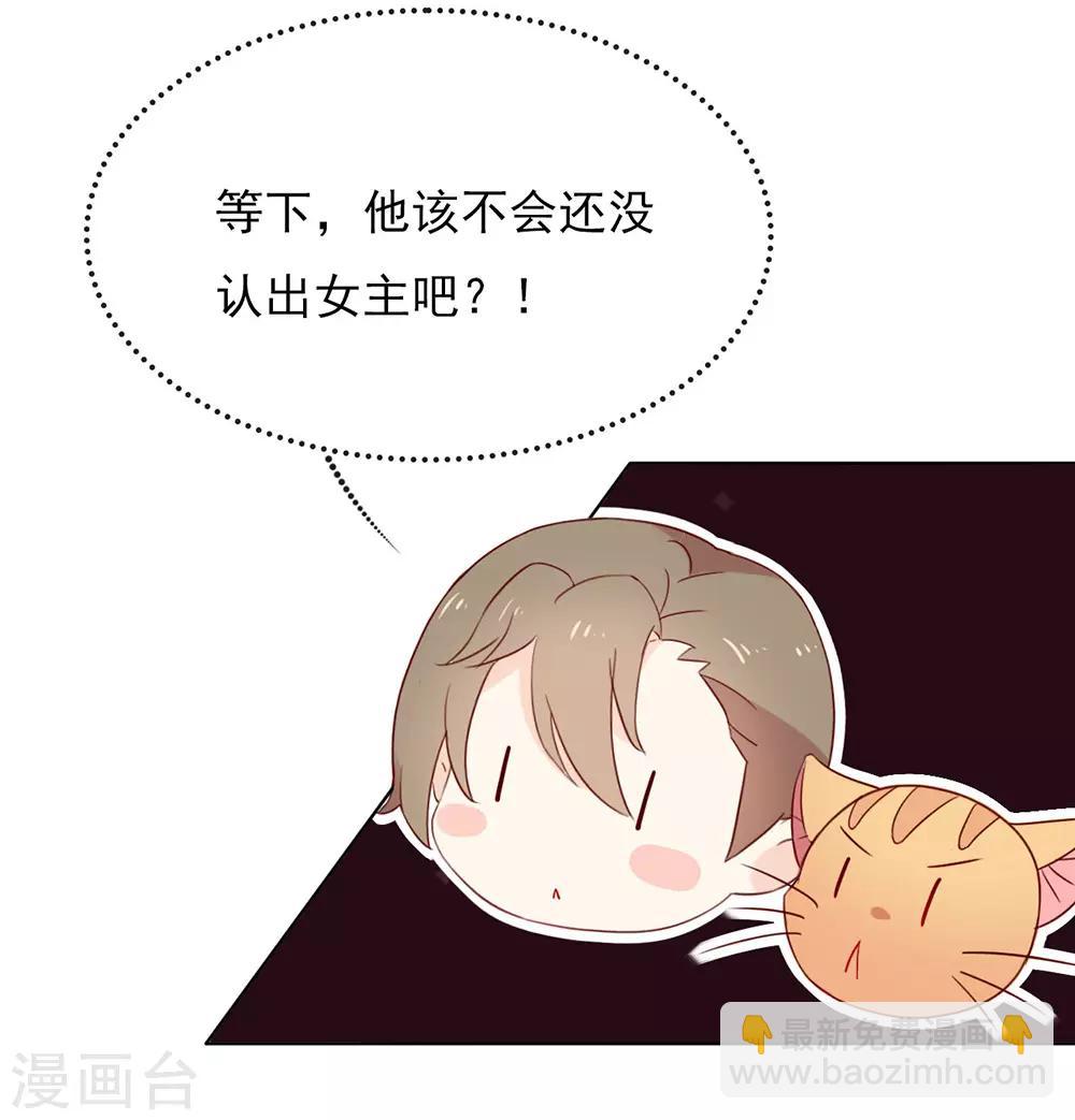 第10话 这个世界有猫饼-第10话