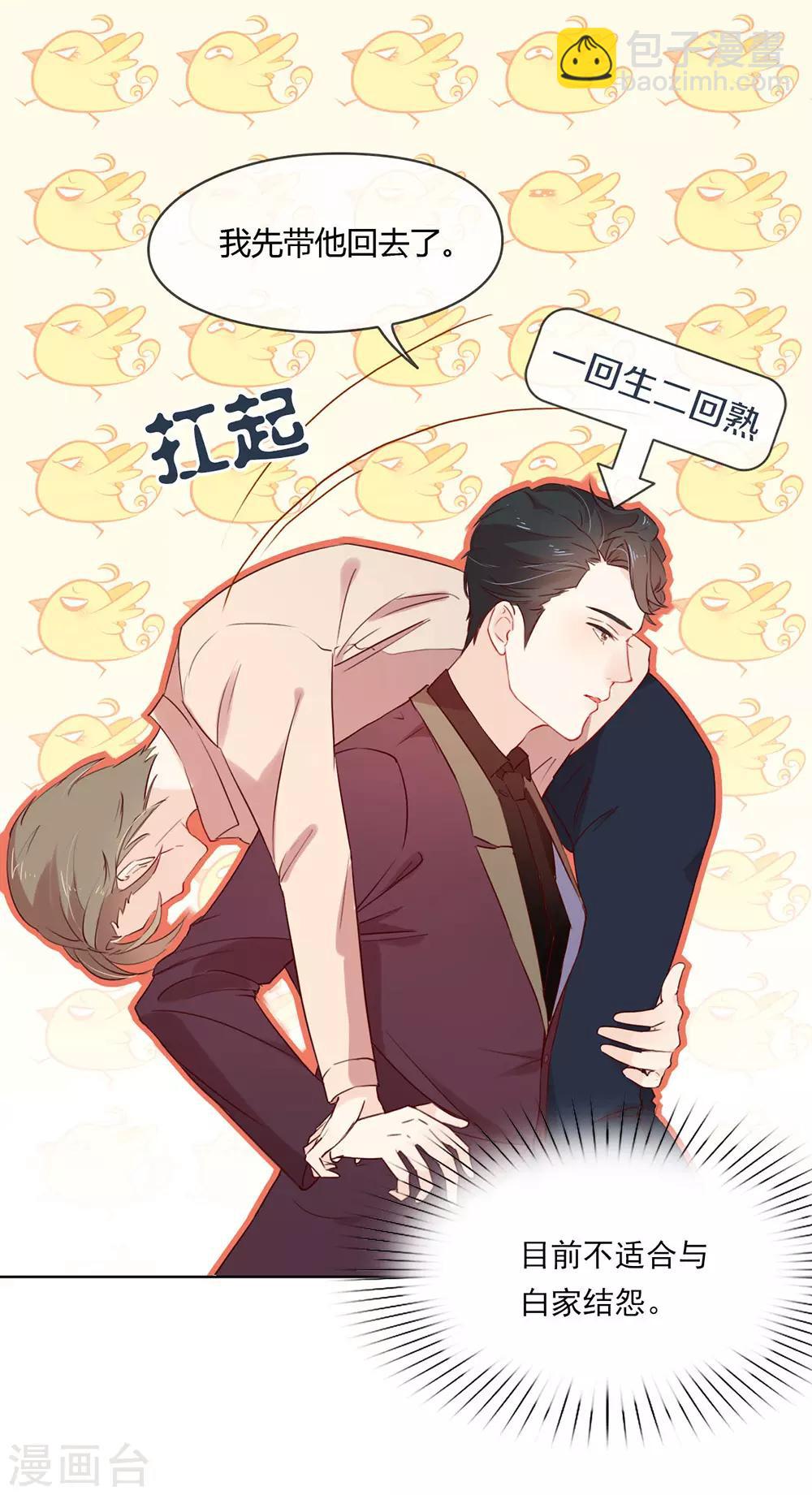 第10话 这个世界有猫饼-第10话