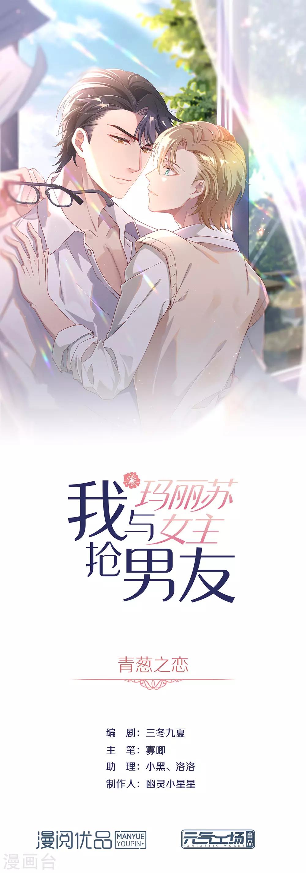 第96话 赶走捣乱者(1/2)-第100话