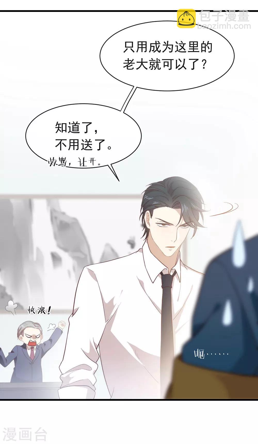 第96话 赶走捣乱者(1/2)-第100话