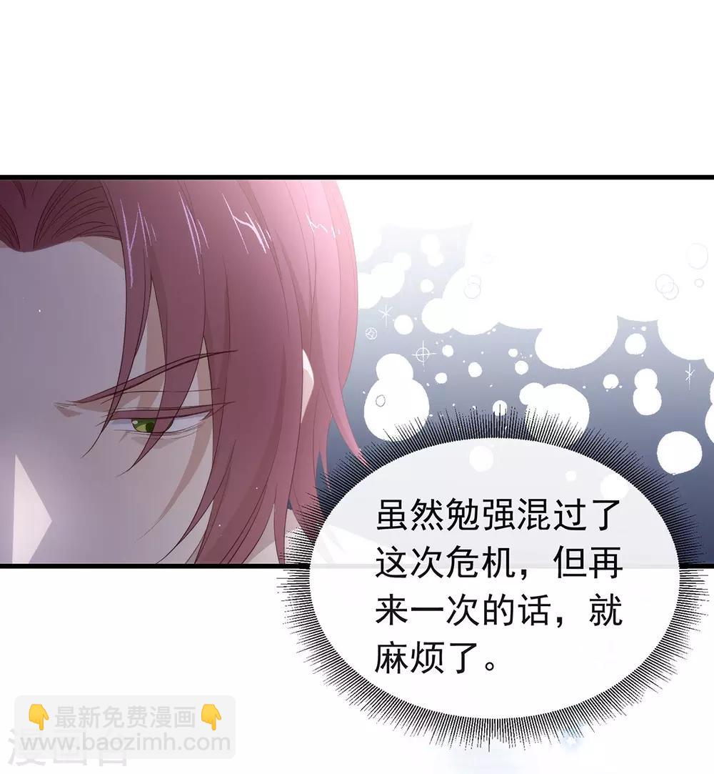 第96话 赶走捣乱者(1/2)-第100话