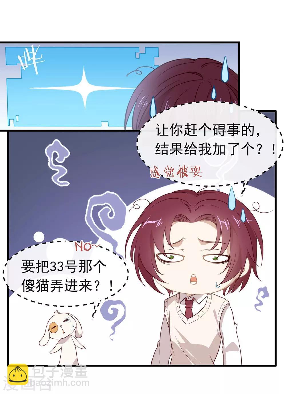 第96话 赶走捣乱者(1/2)-第100话