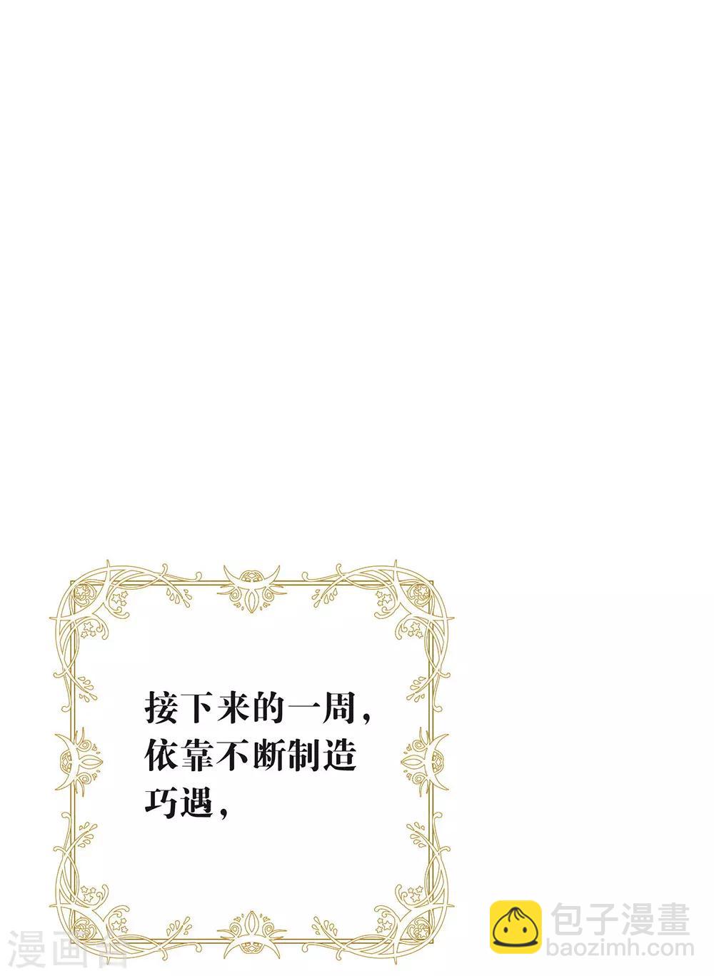 第96话 赶走捣乱者(1/2)-第100话
