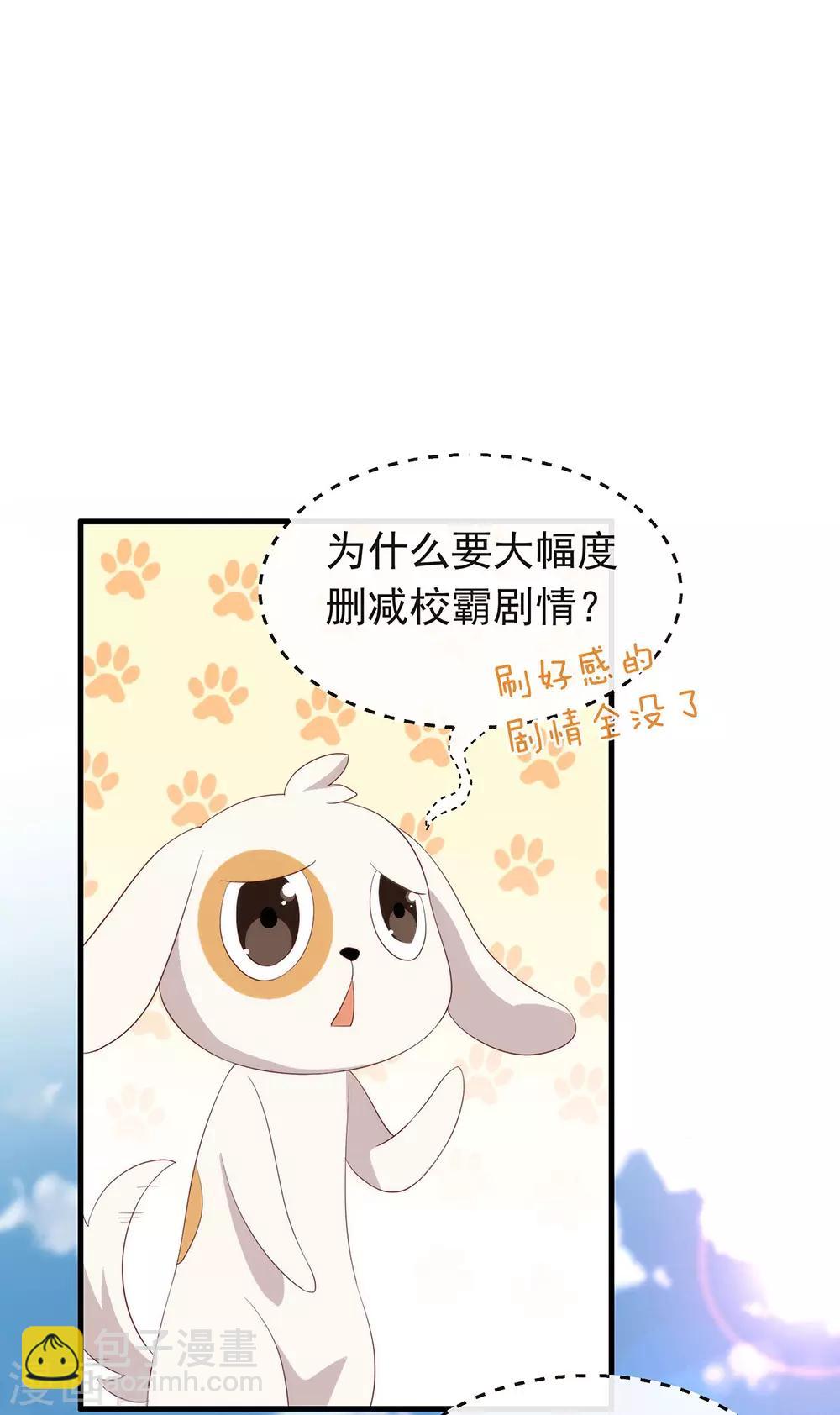 第96话 赶走捣乱者(1/2)-第100话