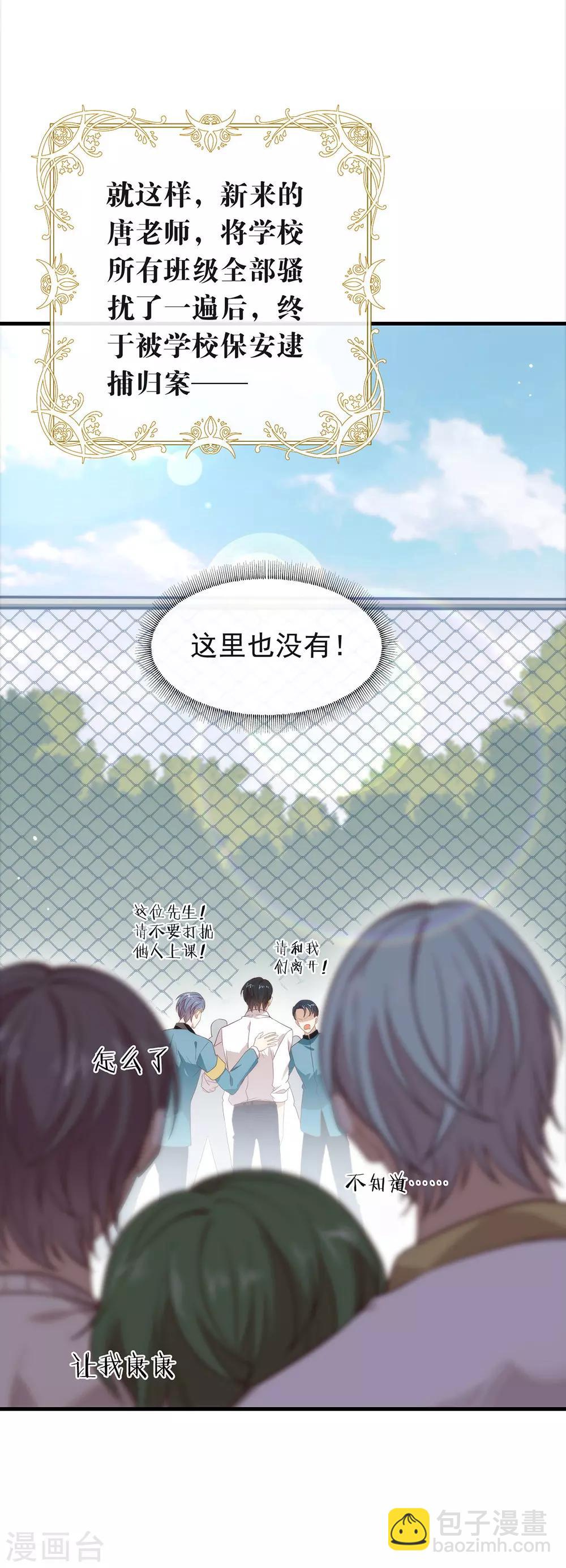 第96话 赶走捣乱者(1/2)-第100话