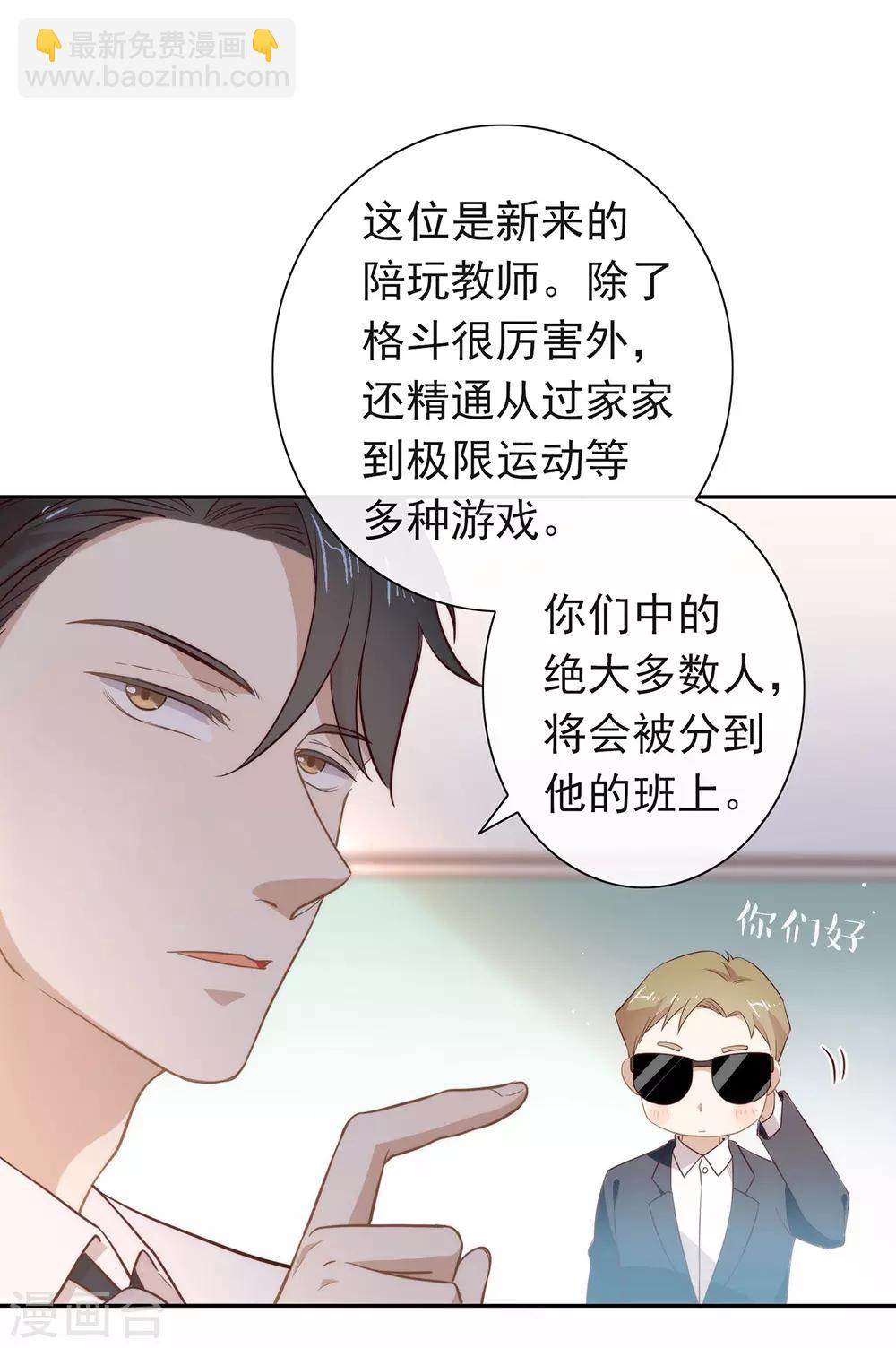 第98话 观察，再观察一下-第102话