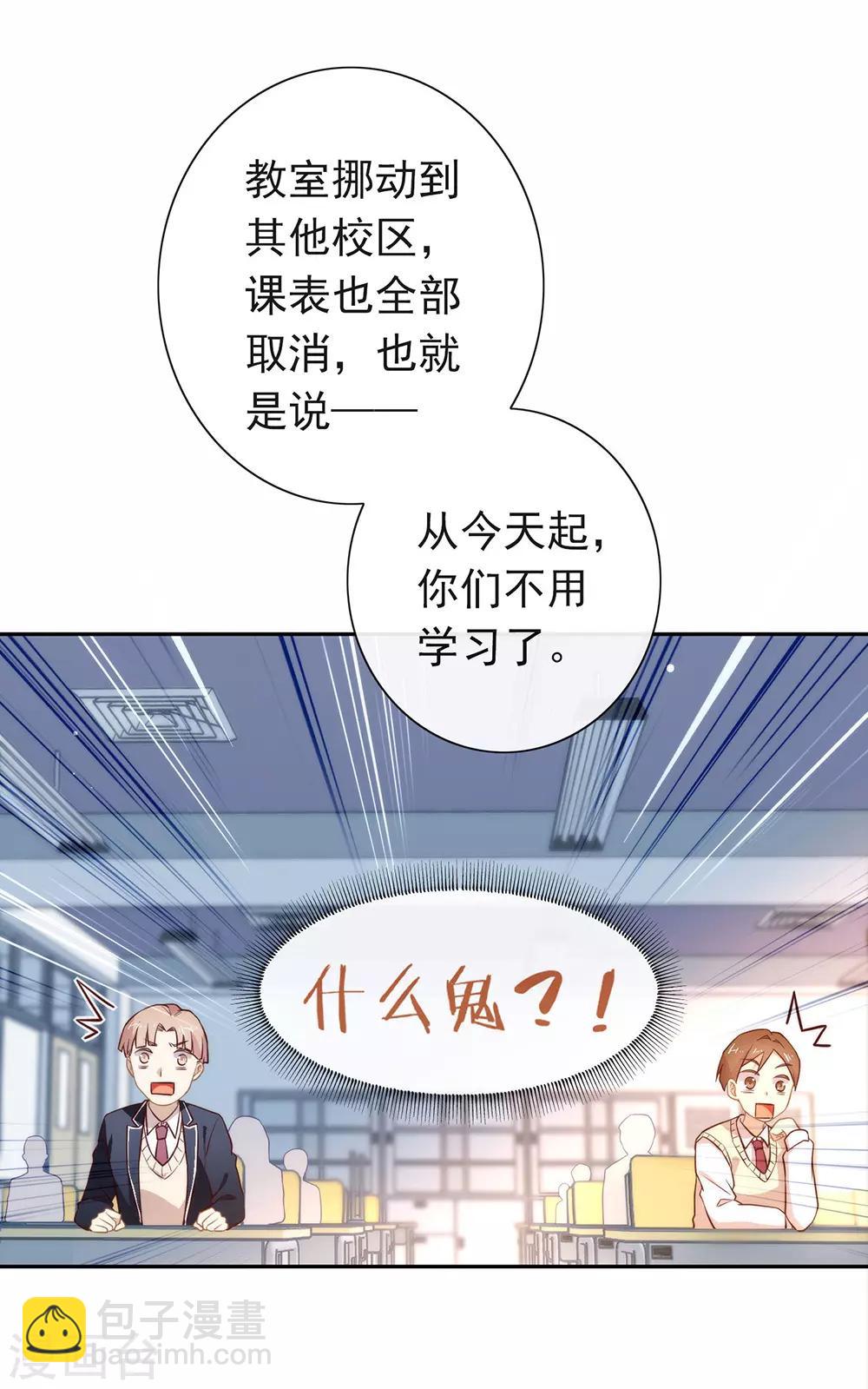 第98话 观察，再观察一下-第102话