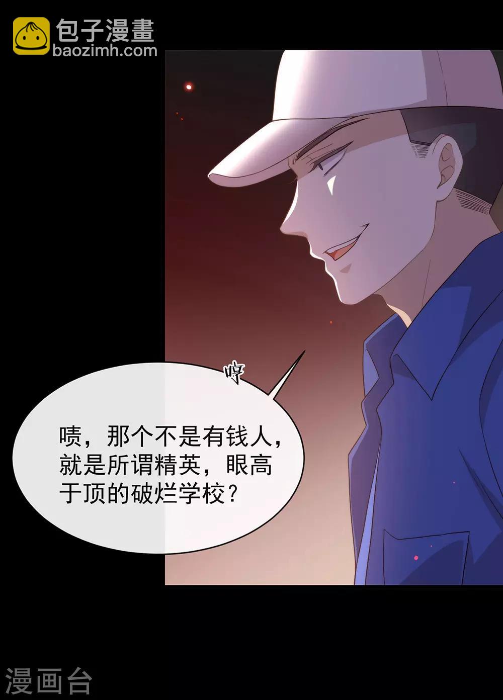 第100话 终于等到你-第104话