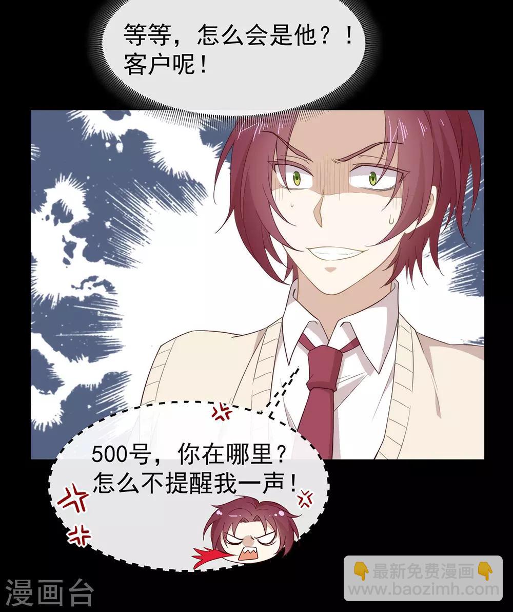 第100话 终于等到你-第104话