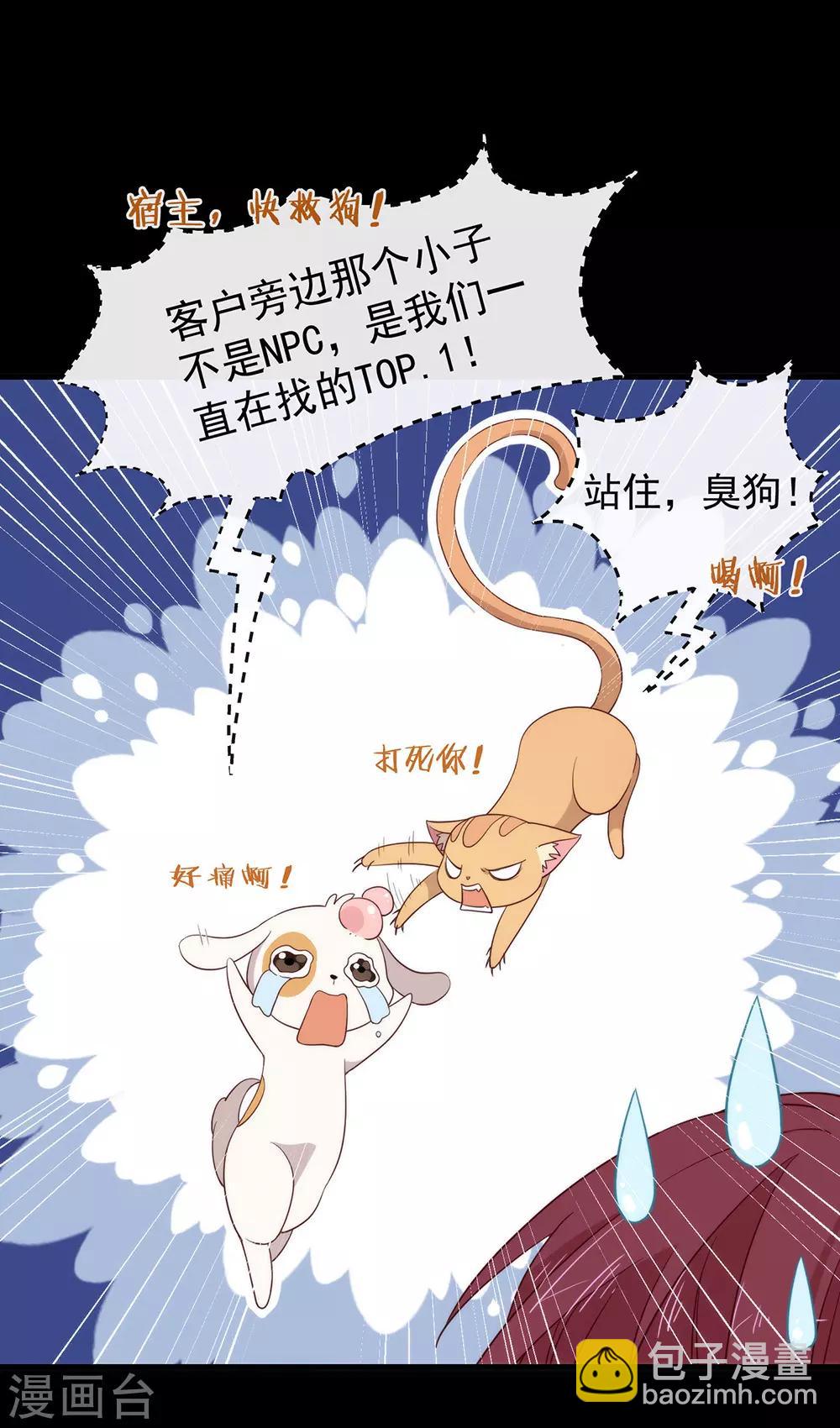 第100话 终于等到你-第104话
