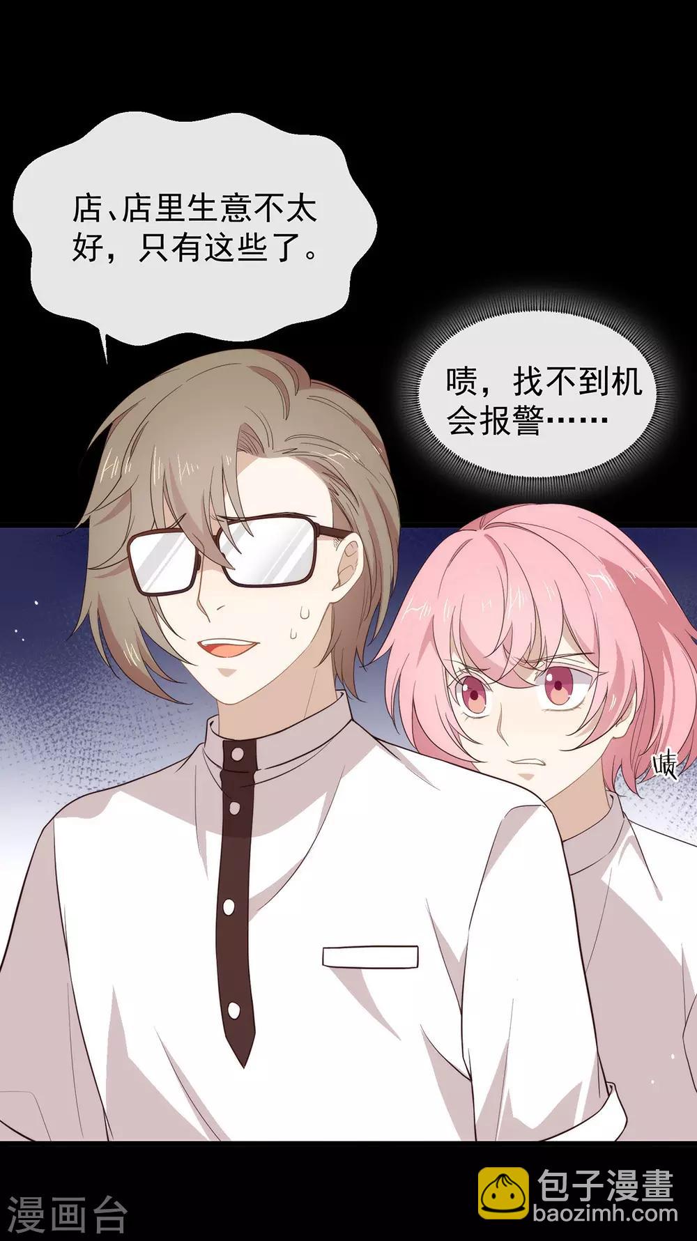 第100话 终于等到你-第104话