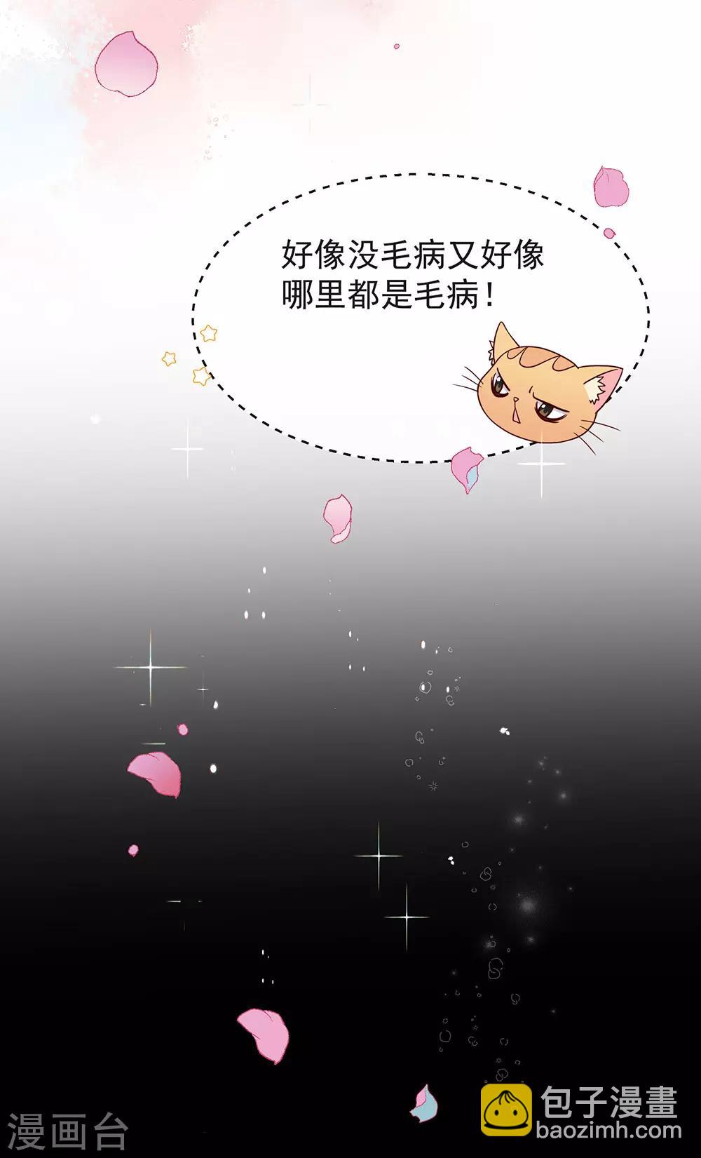 第102话 为什么拒绝我？(1/2)-第106话