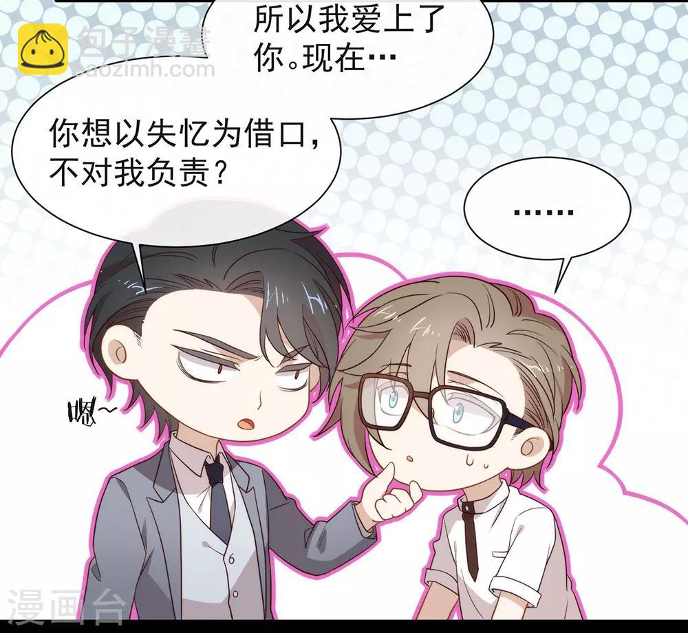 第102话 为什么拒绝我？(1/2)-第106话