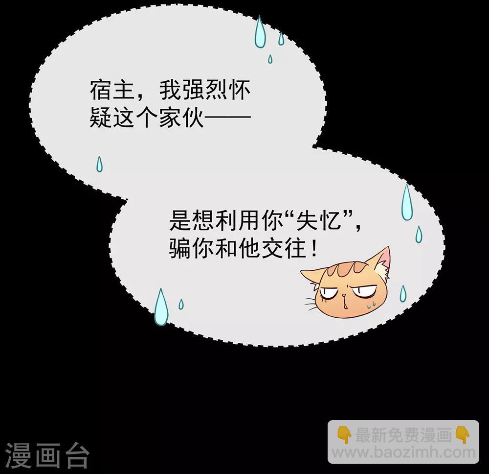 第102话 为什么拒绝我？(1/2)-第106话