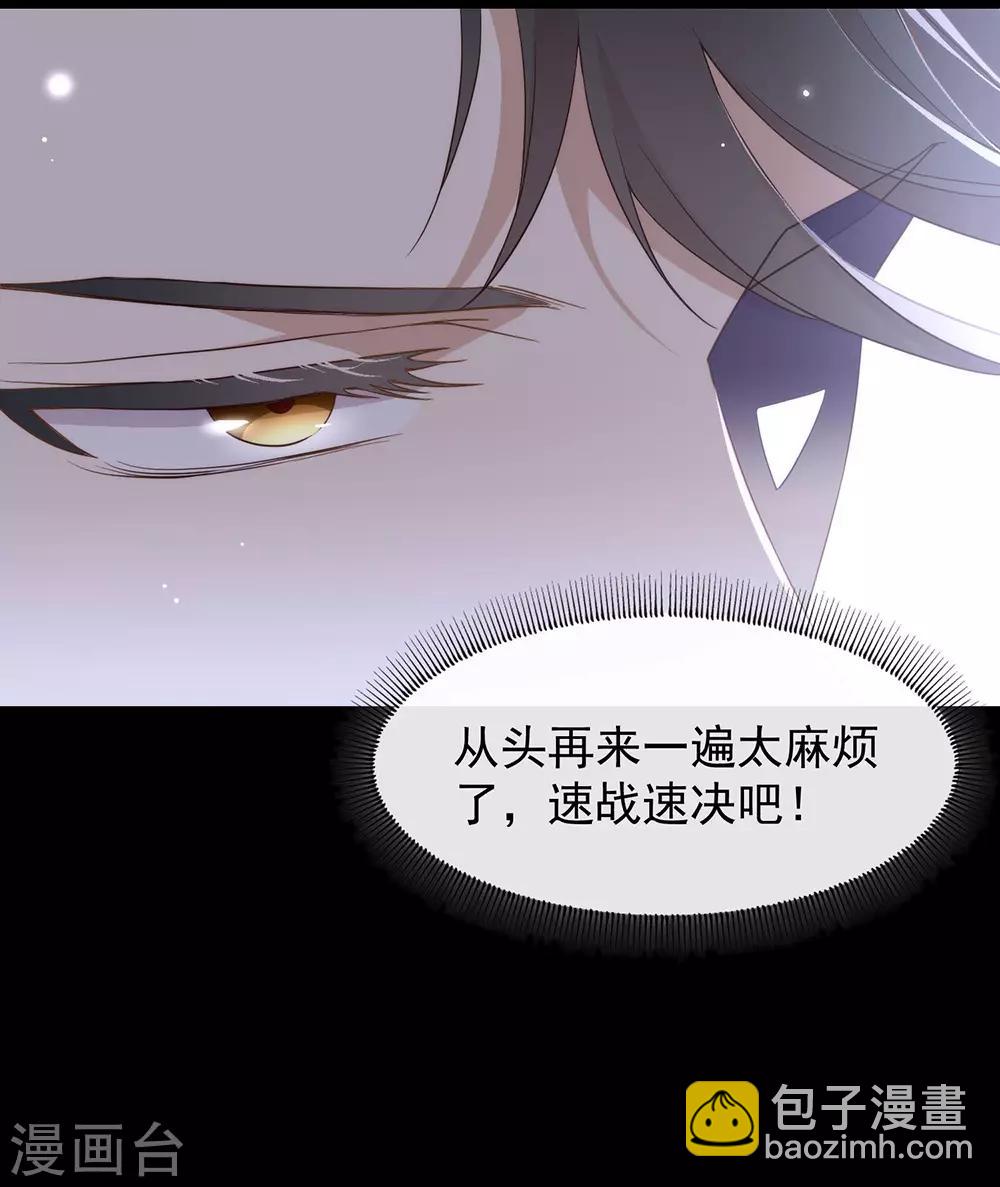 第102话 为什么拒绝我？(1/2)-第106话