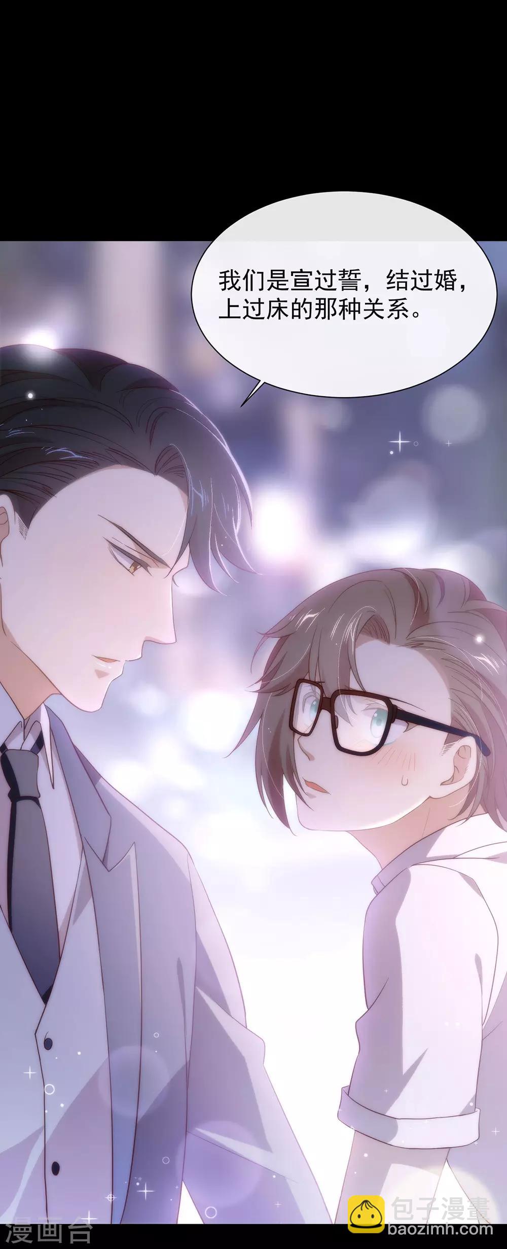 第102话 为什么拒绝我？(1/2)-第106话