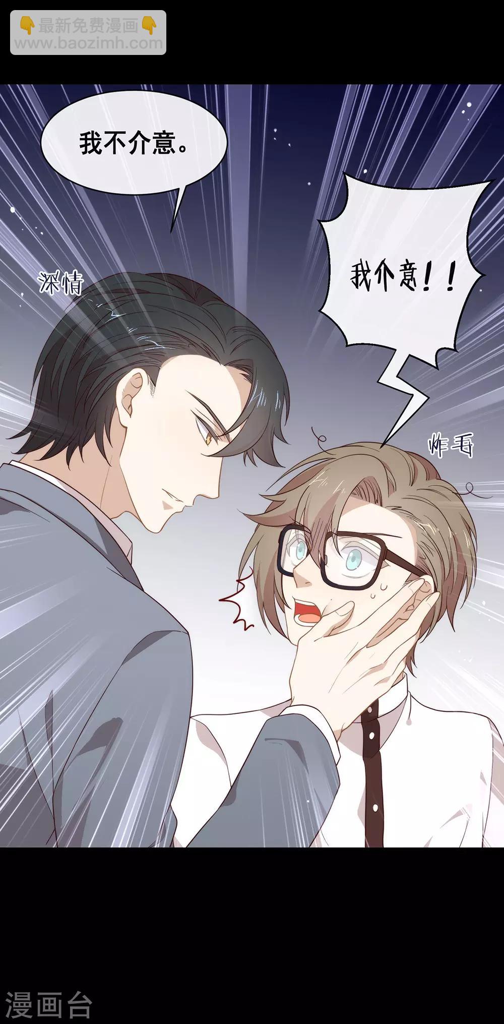 第102话 为什么拒绝我？(1/2)-第106话