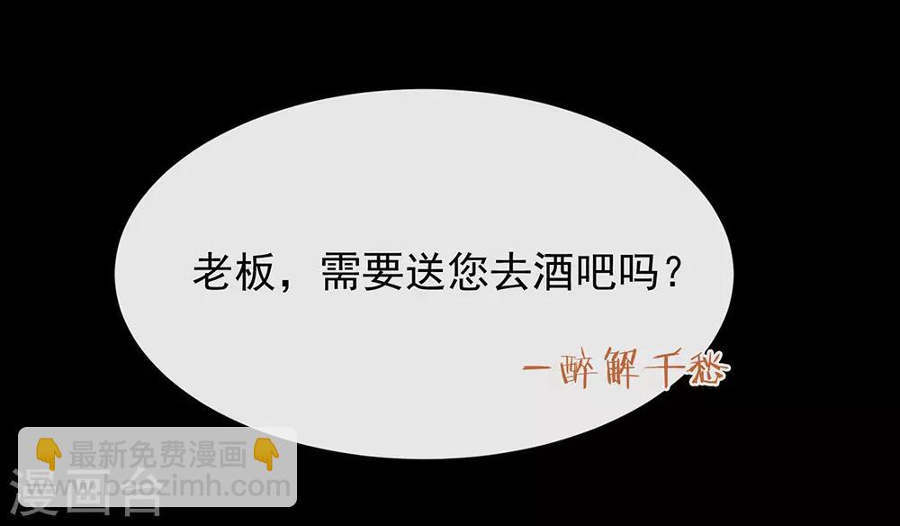 第102话 为什么拒绝我？(1/2)-第106话