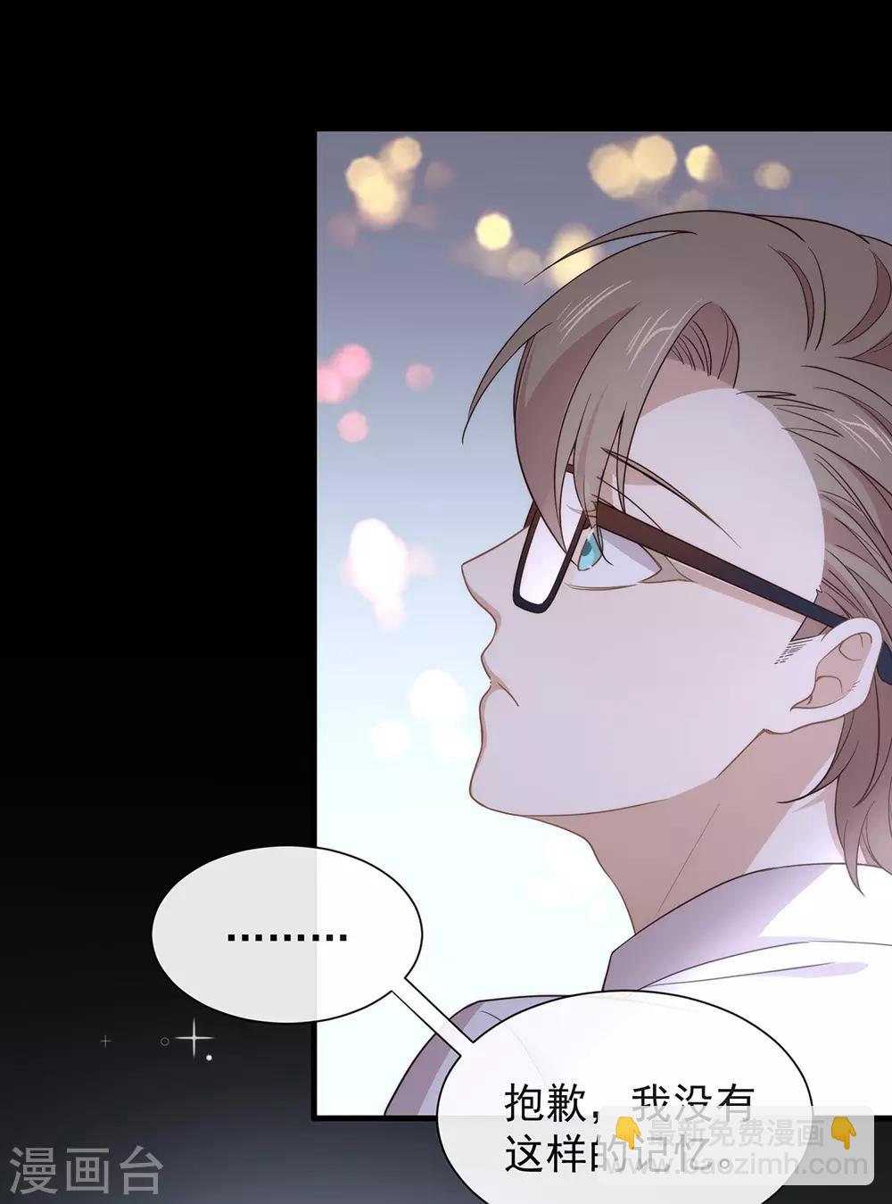 第102话 为什么拒绝我？(1/2)-第106话