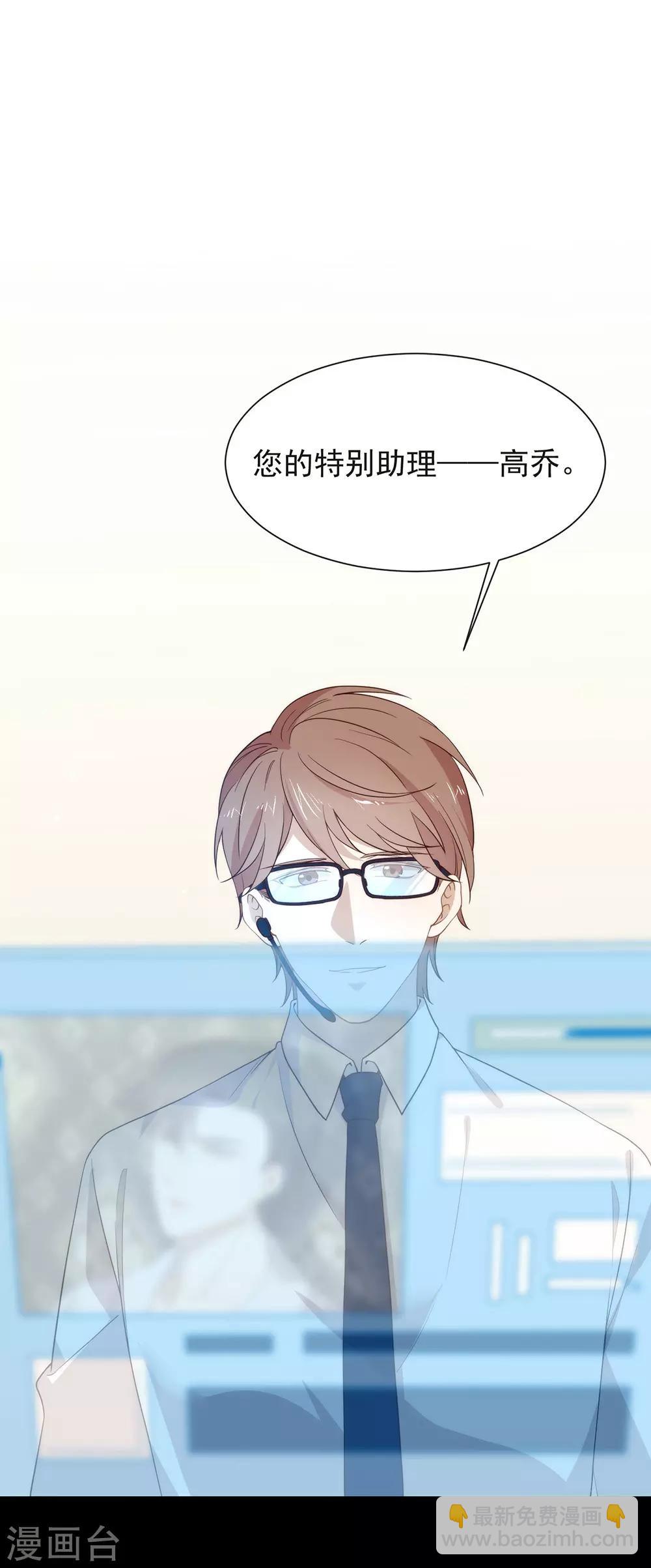 第102话 为什么拒绝我？(1/2)-第106话