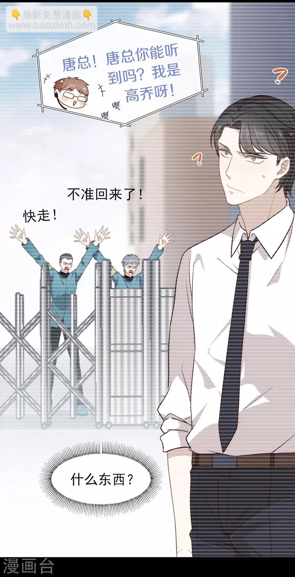 第102话 为什么拒绝我？(1/2)-第106话
