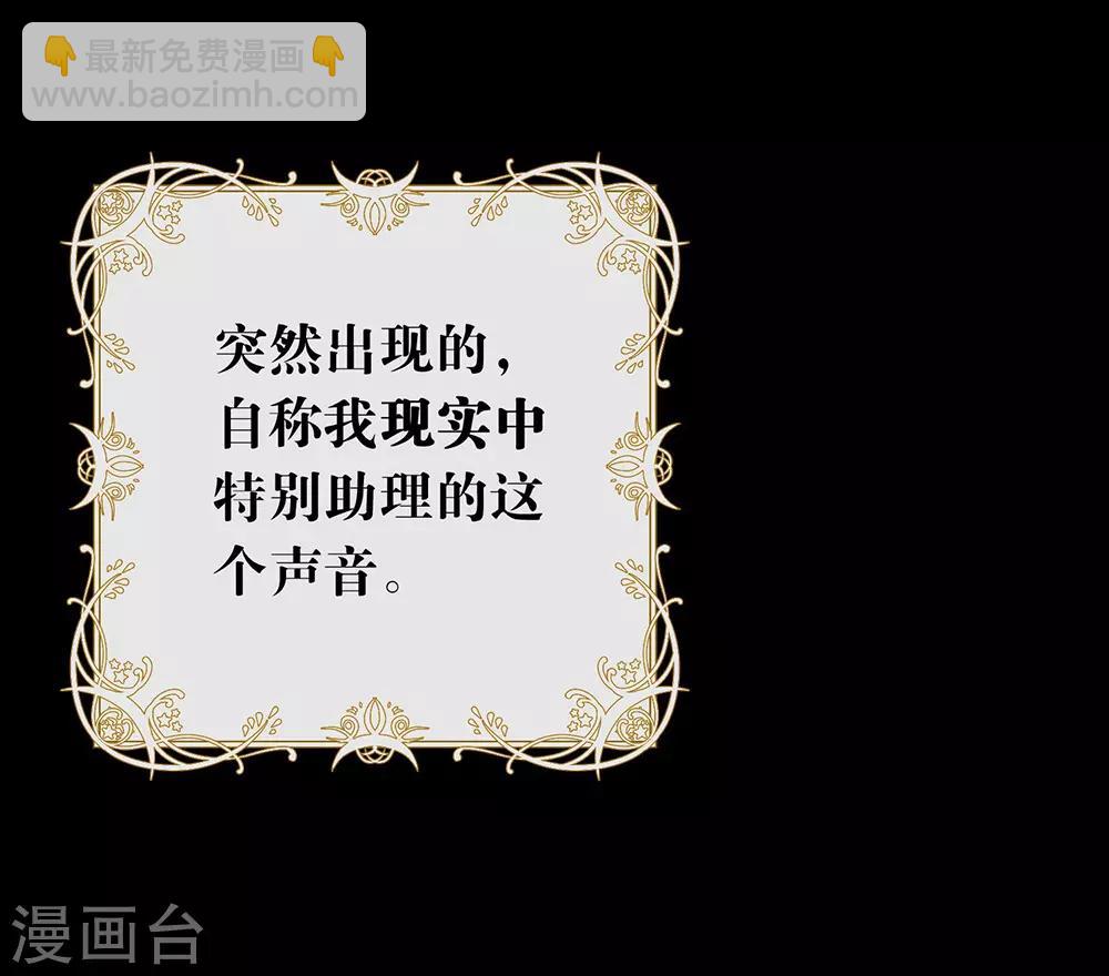 第102话 为什么拒绝我？(1/2)-第106话