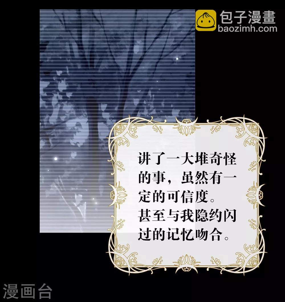 第102话 为什么拒绝我？(1/2)-第106话