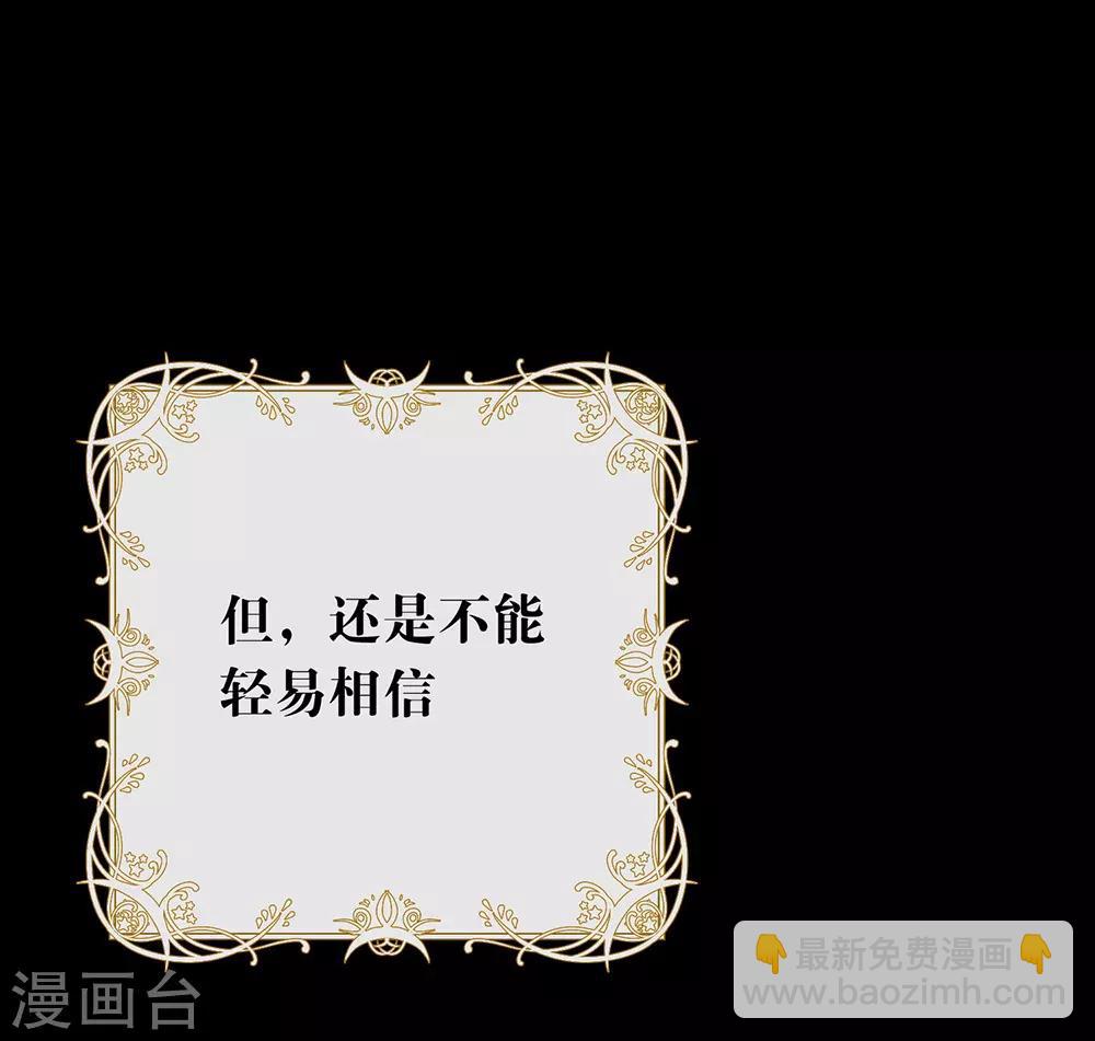 第102话 为什么拒绝我？(1/2)-第106话