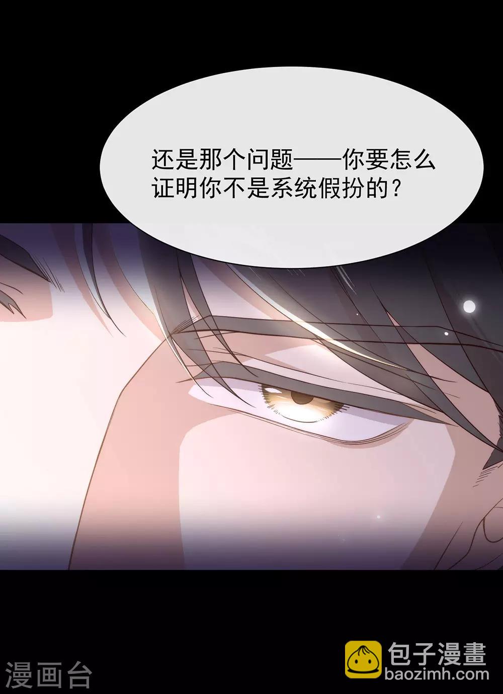 第102话 为什么拒绝我？(1/2)-第106话