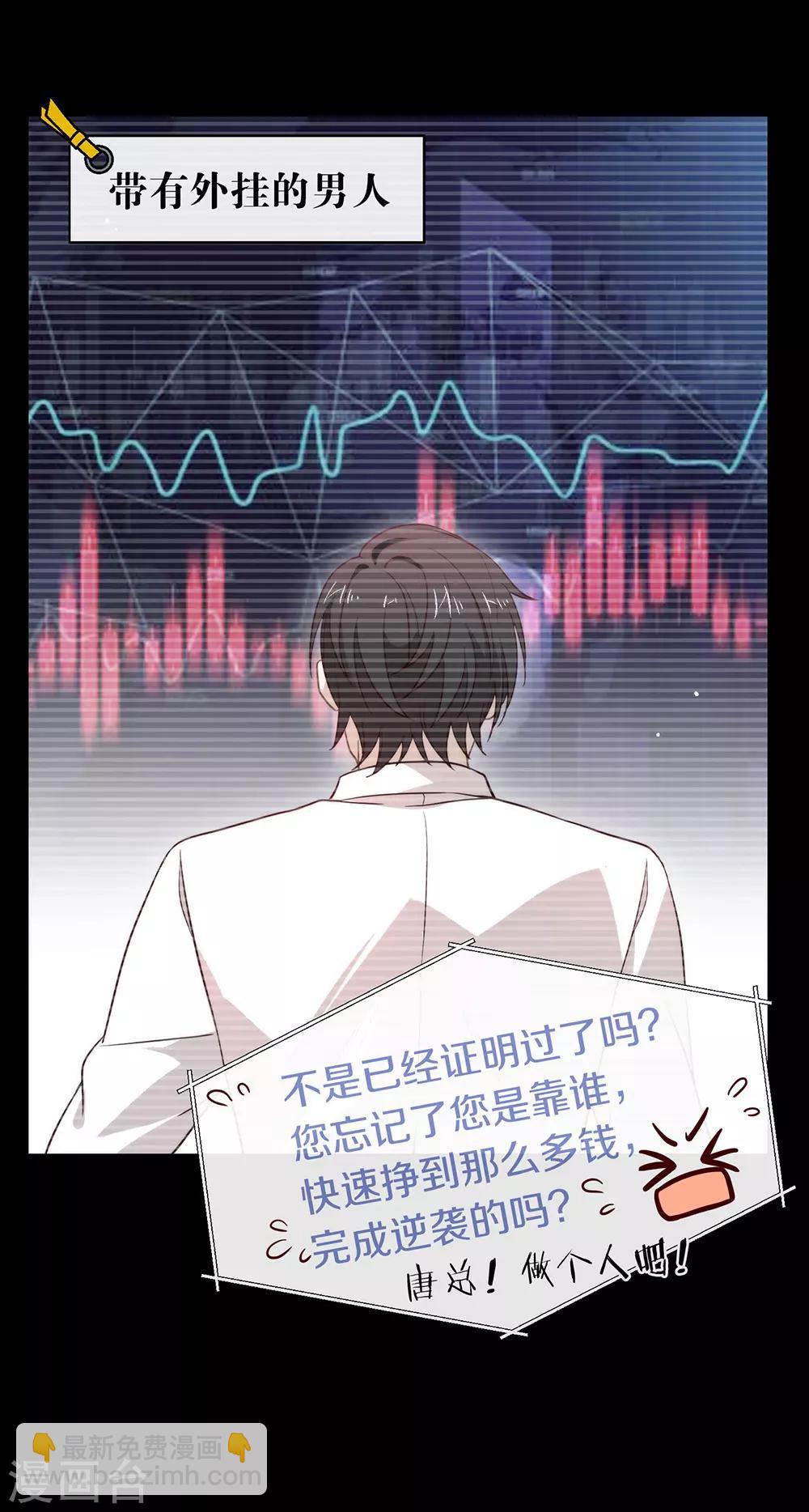 第102话 为什么拒绝我？(1/2)-第106话