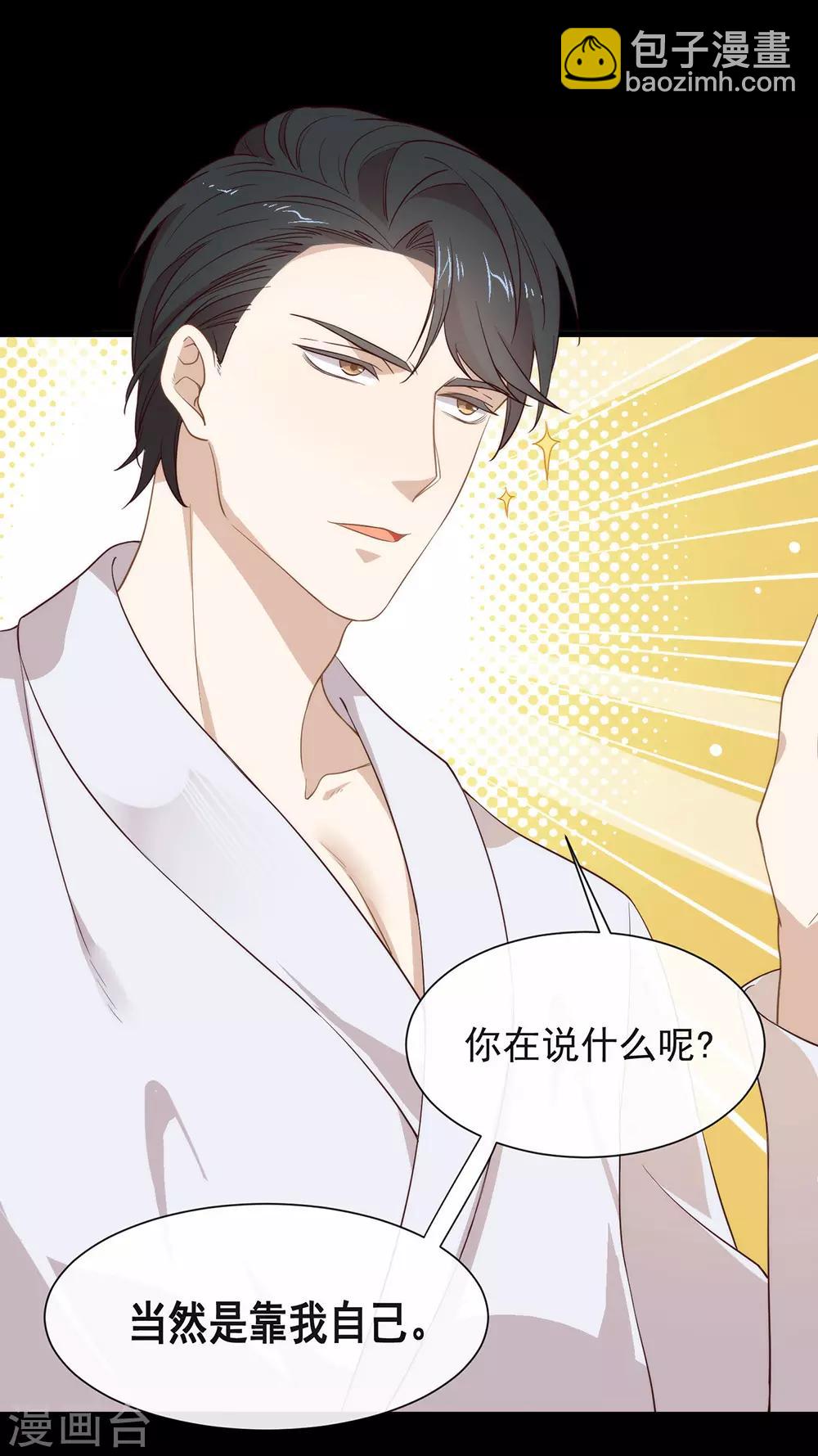 第102话 为什么拒绝我？(1/2)-第106话