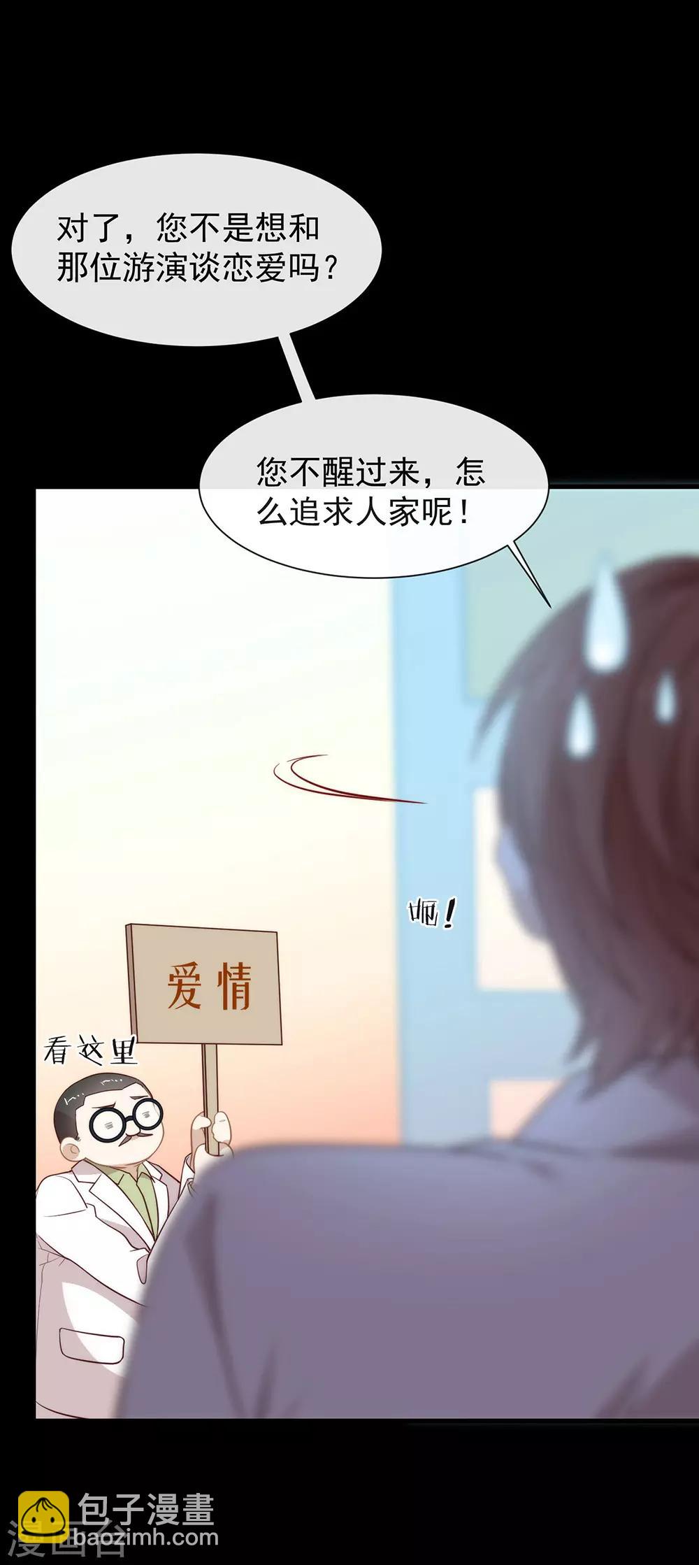 第102话 为什么拒绝我？(1/2)-第106话