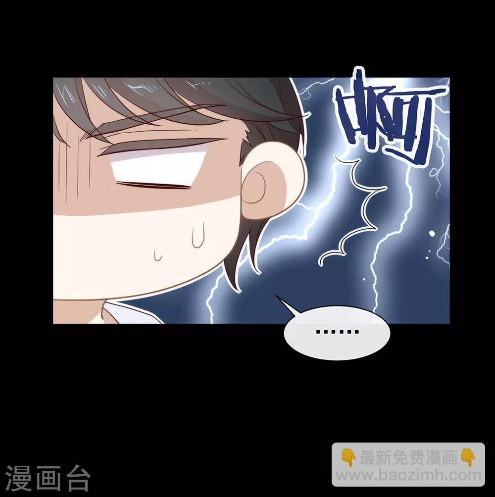 第102话 为什么拒绝我？(1/2)-第106话