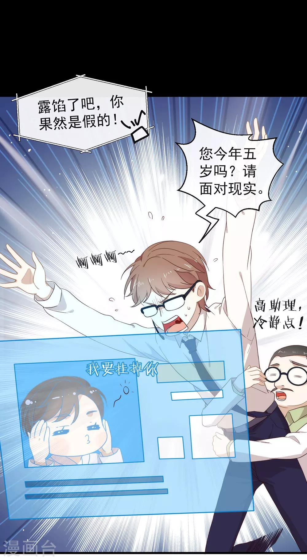 第102话 为什么拒绝我？(1/2)-第106话
