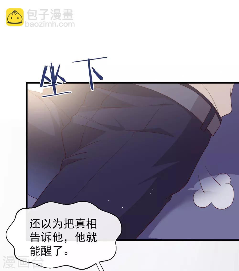 第102话 为什么拒绝我？(1/2)-第106话