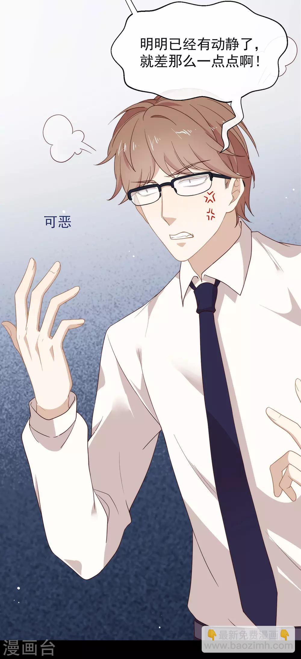 第102话 为什么拒绝我？(1/2)-第106话