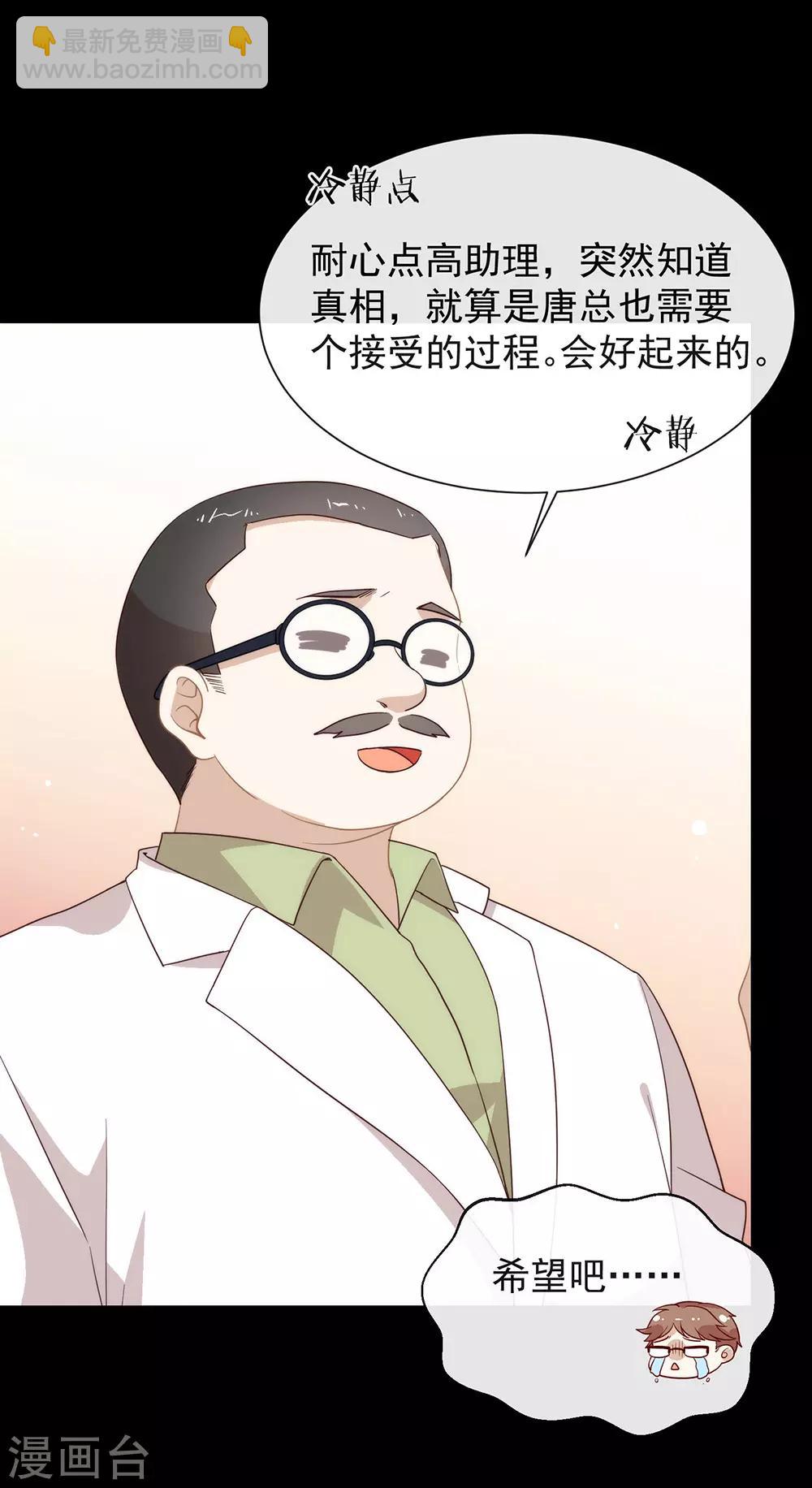 第102话 为什么拒绝我？(1/2)-第106话