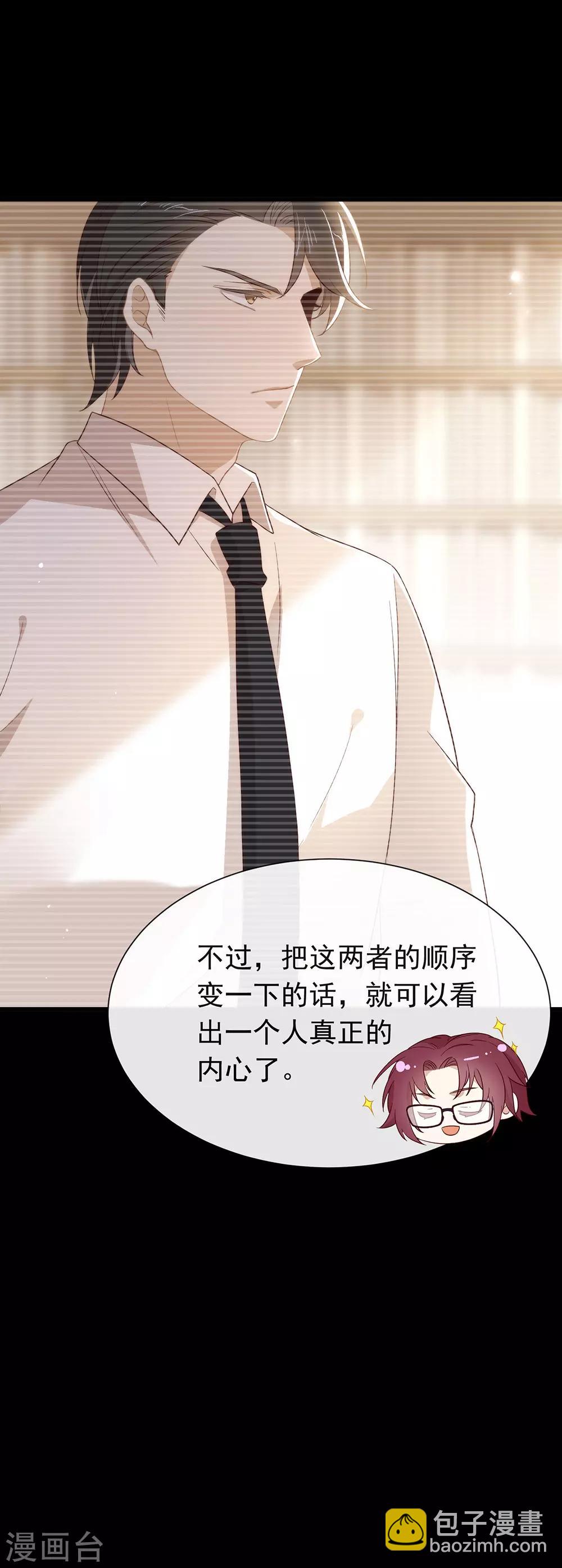 第104话 这就是爱情吗？-第108话